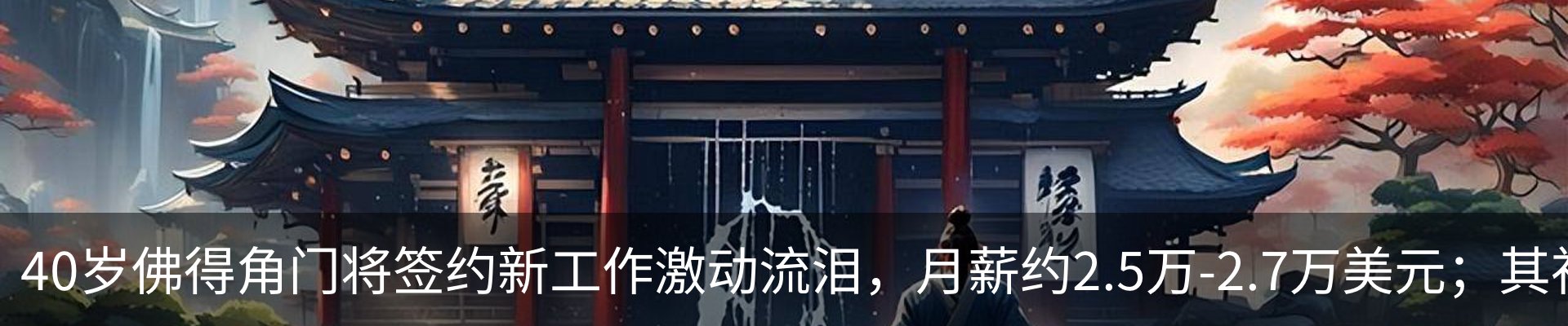 内页banner
